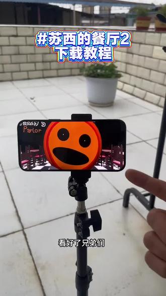 《飞弟资源》#苏西的餐厅2#苏西的餐厅2下载教程#苏西的餐厅#苏西的餐厅下载教程