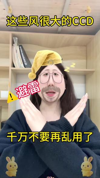 ⚠️ 避雷这些风很大的CCD‼️千万不要再用了#ccd推荐#氛围感拍照 #学生党平价#相机推荐#PHPYccd@DOU+小助手 @抖音小助手 @DOU+上热门