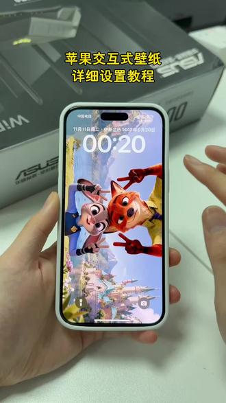 《彬彬宝库》这壁纸也太好玩啦!疯狂动物城苹果交互壁纸设置教程 苹果交互动态壁纸怎么设置 苹果交互壁纸制作教程 ios26交互壁纸怎么设置 疯狂动物城动态交互壁纸#疯狂动物城 #狐狸先生兔子警官 #交互式壁纸 #nugget动态壁纸 #即梦ai 疯狂动物城2动态壁纸 疯狂动物城2抖音表情包 狐狸先生动态壁纸 狐狸先生交互式壁纸 兔子警官动态壁纸 兔子警官交互式壁纸 疯狂动物城2动态壁纸教程 疯狂动物城2海报 苹果交互壁纸 互动式壁纸 疯狂动物城壁纸教程 疯狂动物城壁纸特效教程 疯狂动物城2互动式壁纸 疯狂动物城2苹果交互式壁纸教程 疯狂动物城2动态壁纸怎么设置 疯狂动物城2动态壁纸设置教程 疯狂动物城2交互式壁纸怎么设置 nugget 手机锁屏 锁屏壁纸 动态锁屏 手机壁纸 壁纸分享