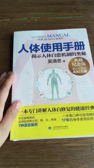 一式三招 敲胆经
早睡
按摩心包经
#一式三招 #陈玉琴循经指压 #好书分享 #我的读书笔记