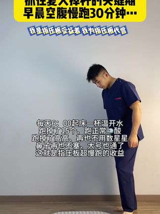 指压板超慢跑真的很神奇,不限场地,不限年龄,在家轻松锻炼,足底刺激,身心舒畅!#健身 #超慢跑 #指压板 #居家锻炼 #自律