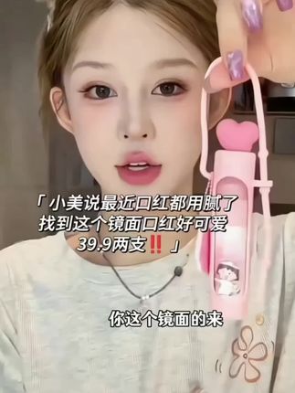 唯资樱桃小丸子联名款水唇釉,好可爱!真的涂一次爱一次,水水嫩嫩的。#唯资唇釉 #傲娇美 #镜面唇釉 #种草好物