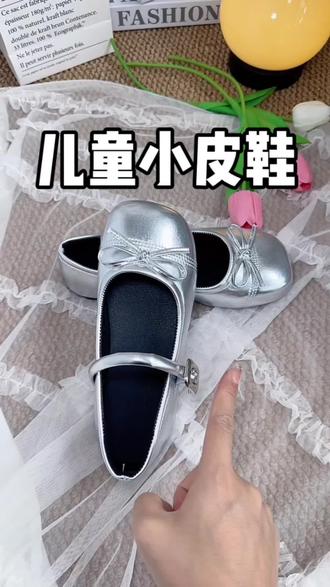 夏天女宝鞋柜里必备的小皮鞋,百搭又软乎 女宝鞋柜里必备的小皮鞋,百搭又软乎#夏季单鞋穿搭指南 #单鞋好看又百搭 #公主鞋小皮鞋 #配裙子的鞋#芭蕾风公主鞋