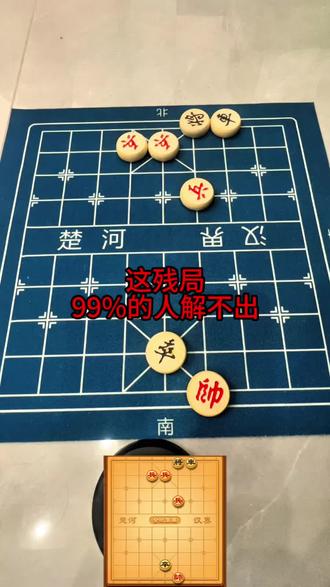#抖音小游戏#中国象棋 #全民象棋 残局-1122关卡,欢迎你挑战