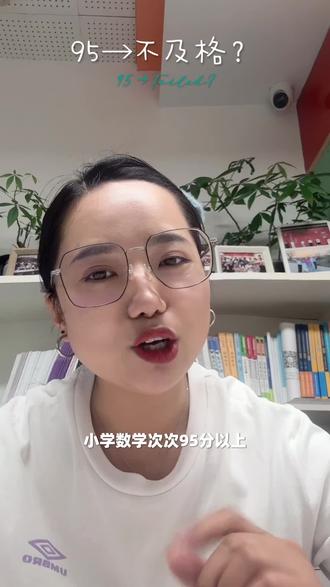 “小学数学次次95+,初一第一次月考68分” 问题出在暑假