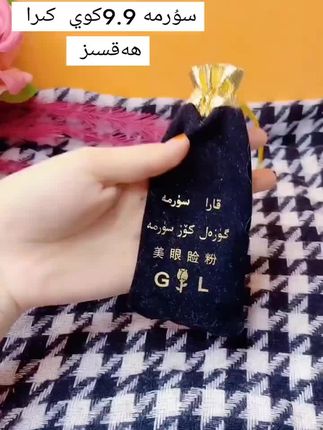 #眼线粉 #