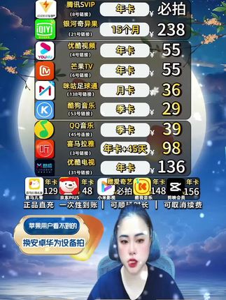 #喜马拉雅年卡 #喜马拉雅会员 直播间价格划算98一年410天