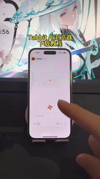 《扬儿宝库》#AI新星计划 #浏览器 #Chrome #Tabbit #tabbit怎么下载 浏览器,一款 Agent 浏览器。
可免费使用各种顶尖模型。
不是 Dia,不是 ChatGPT Altas,而是 Tabbit