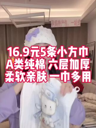 宝宝专用#口水巾 ,纯棉透气,瞬吸干爽。#小方巾 #宝宝用品