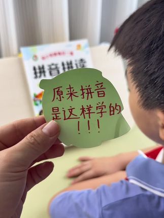 #一年级 #拼音 是重难点,上课进度也很快,每天#拼读 15分钟,打好拼音基础,孩子轻松又自信#一年级拼音 #一年级拼音拼读