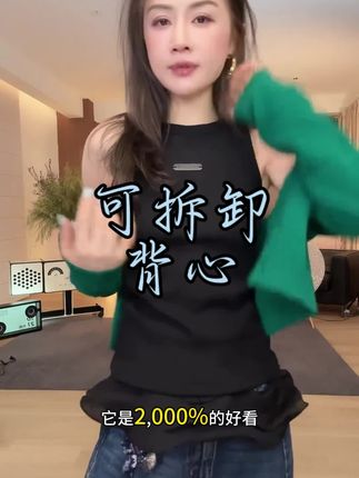 #生活服务热点中心 #万物可爱计划 #强烈推荐 #百搭神器 #打底衫搭配
