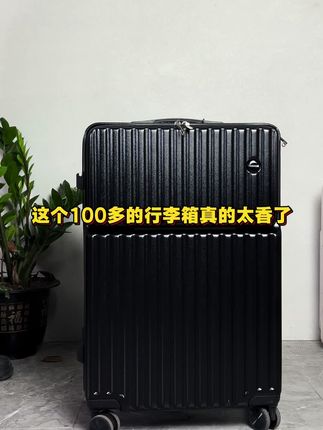 这个行李箱只需要100多也太香了。#好物推荐🔥 #学生党必备 #拉杆箱 #行李箱