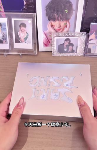 杨博文陈浚铭肆意开箱🥳#开箱vlog #明星周边 #肆意少年