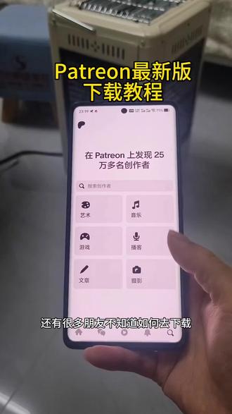 《浩哥传媒》#patreon保姆级下载教程 patreon怎么获取下载 #patreon #patreon是什么网站 #patreon怎么下载 #patreon下载教程
