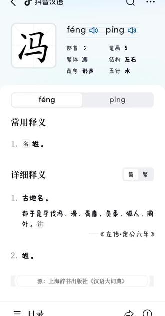 你真的了解吗?#冯