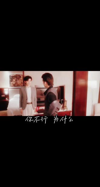 要骗就一直骗 不要让他知道#52 #樊霄 #游主任