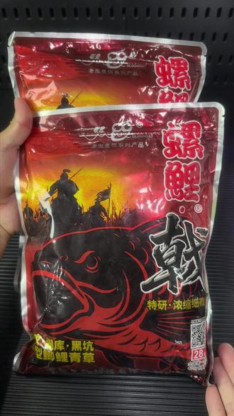 老鬼新款螺鲤戟,和其他饵料搭配,专钓湖库大鲤鱼,大青鱼,大草鱼#螺鲤戟 #饵料搭配 #饵料配方 #钓鱼饵料