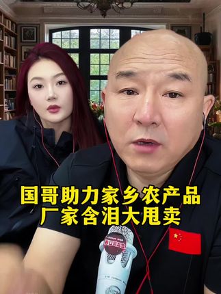 #木耳 #东北秋木耳 #国哥说热点 #好物推荐🔥