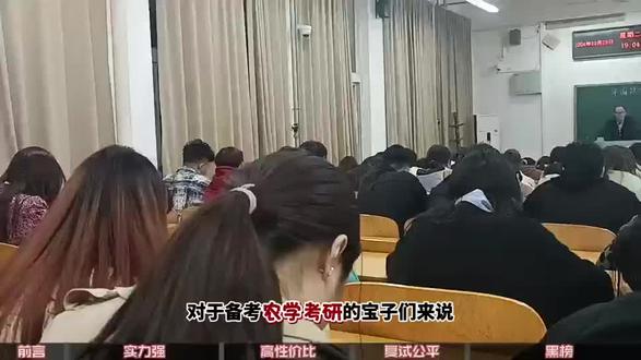 【最新】27农学考研红黑榜院校出炉,保护一志愿的宝藏院校赶紧码住!#27农学#农学考研#经验分享#院校