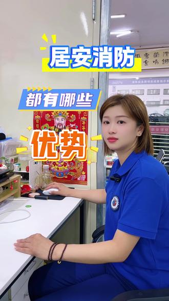 居安消防 要报名的来找我吧