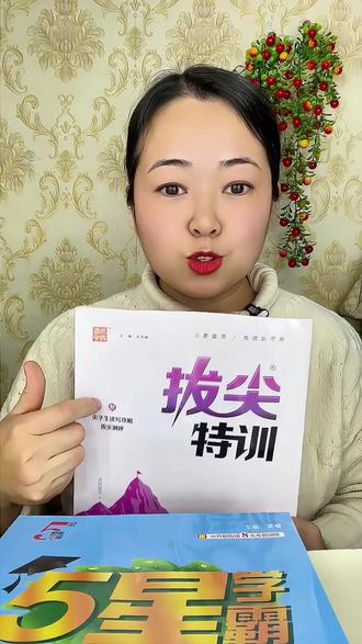 一直在自用的英语课课练,内容排版配色都厉害,特色是他的语法重难点突破,一学期一本就够了#小学英语 #拔尖特训 #同步练习 #开学必备