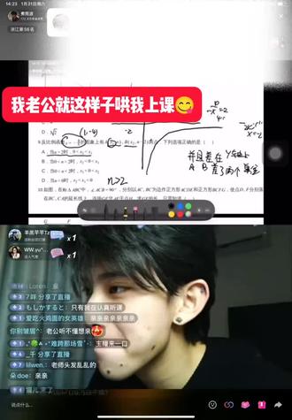 我老公就这样子哄我上课🥰😋@煮雨波#煮雨波