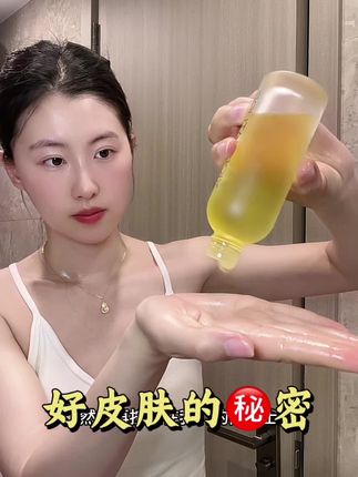 以油护肤才是yyds,顺便在来个油膜灌肤,第二天的脸都能掐出水来#皙阁红木籽油 #女生必备 #护肤好物 #强烈推荐