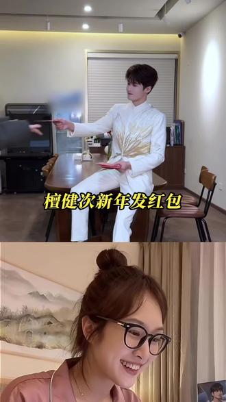 我不要红包请把人送给我嘿嘿 #檀健次#新年#祝福 #reaction