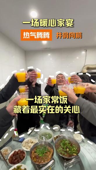 做顿家常饭给我们的小伙伴 新的一年一起努力、一起加油#郎溪 #老板和员工的日常 #美食 #做饭 #公司日常