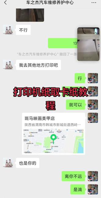 打印机纸取卡纸教程