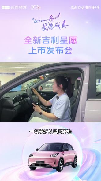 一切美好,从“星愿”开始
#全新吉利星愿于5月28日上市发布
来洛阳玖尚👀 看现车 🎁送豪礼👊享特价
五月超享购吉利狂欢节,只等你来
关注我,今天下午16:00来直播间同步直播
奔赴美好,不负期待
买吉利星愿到杜预街洛阳玖尚
#五月超享购吉利狂欢节#吉利星愿#十万内纯电车首选