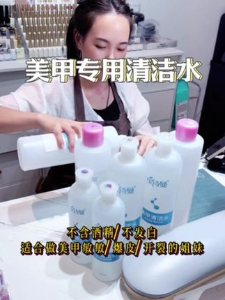 敏感肌爆皮开裂的姐妹,推荐试试宝诗曼家清洁水!#美甲#美甲清洁水 #敏敏肌 #敏感肌专属防护力