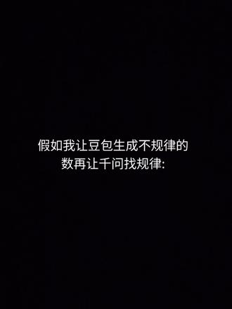 #热门 豆包和千问的顶级智斗