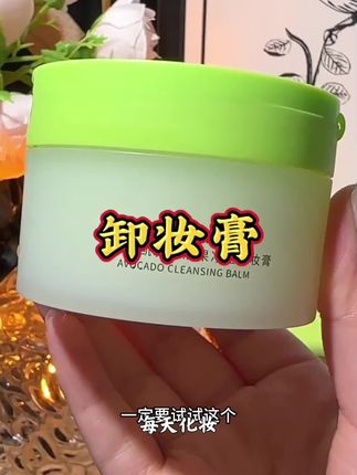 我死心塌地回购的一款卸妆膏!#卸妆膏 #凯雅牛油果卸妆膏