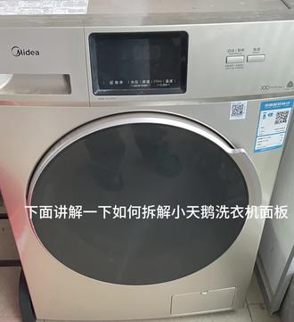 #维修家电#拆解#洗衣机 如何拆解洗衣机面板
