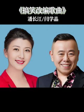 老铁爆笑挑战赛 "搞笑改编歌曲 #因为一个片段看了整部剧 #短剧推荐 #搞笑 #街拍小姐姐穿搭秀 #搞笑短视频