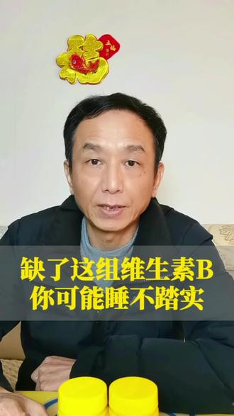 科普B族维生素对神经系统的重要性,并介绍一款全面配方的国产老牌产品。#营养与健康 #B族维生素 #膳食补充剂 #诺特兰德维生素 #科普健康知识