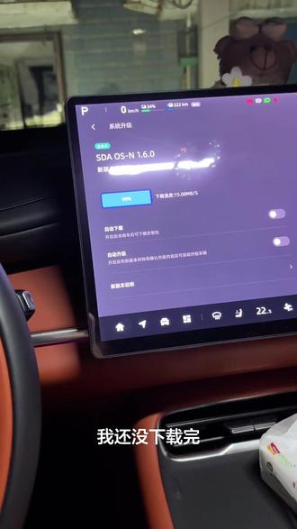 Q071.6升级已完成✅ 今晚试下升级后有啥不同#智能汽车🚘 #长安汽车 #长安启源 #启源q07 #长安启源q07