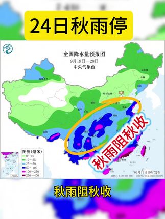24日秋雨停#山东 #河南dou知道 #陕西dou知道 #四川 #天气