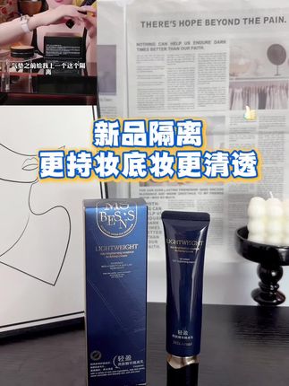 这款隔离的肤感真的太棒了,太难不爱了#隔离#隔离推荐 #好物推荐🔥