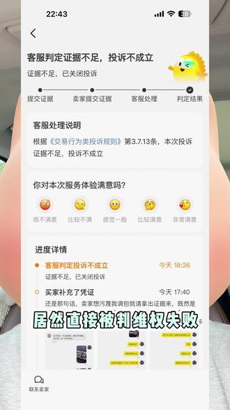 真的会谢 #闲鱼维权 #维权#猪猪碎碎念 #网购避雷