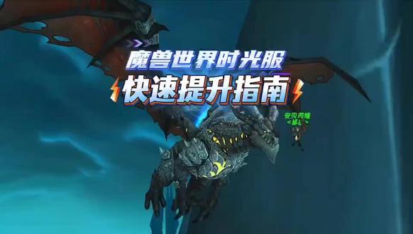 #魔兽世界 #魔兽世界团本破晓行动