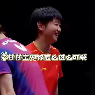 #创作灵感 #开启挑战 莎莎开启第一次鹰眼挑战,也实现了“我的眼就是尺”。最后一局以11:1拿下比赛后直说“Sorry sorry ”太可爱了#开心可爱到爆#采访