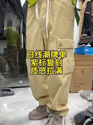 品牌订单 舒适有型 休闲百搭#男女同款 #好裤推荐 #百搭裤子 #工装裤