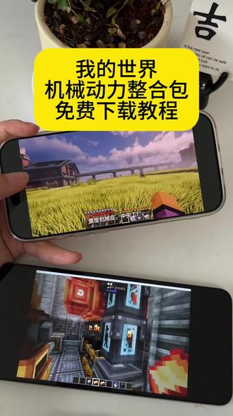 《安民宝库》我的世界机械动力整合包游戏免费下载教程#我的世界机械动力整合包 #我的世界机械动力整合包怎么下载 #我的世界机械动力整合包下载教程