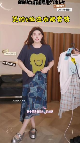 微胖姐妹穿搭分享 微胖女生 素人都能穿出博主感的新款连衣裙#姚晓棠选漂亮裙子是种天赋#夏日舒服穿搭#大码女装120斤到220斤#夏日新款#假两件连衣裙