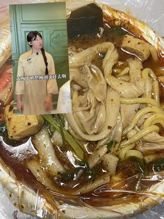 紫薯精 下班整碗刘文祥呗#刘文祥 #周小闹 #紫薯精