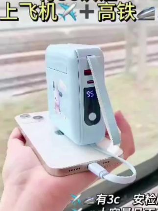 一个好的充电宝 能让你省很多心,在外随时随地都可以充电#创作灵感 #数码科技 #充电宝#充电宝2万毫安 #出门必备