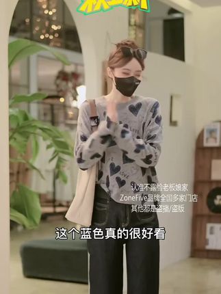 【早秋氛围感毛衣】这件爱心字母针织衫太戳少女心了!宽松版型慵懒随性,遮肉显瘦不挑身材,软糯面料亲肤舒适。字母印花减龄又时髦,单穿就很有层次感,初秋搭配半身裙或牛仔裤,轻松打造韩系温柔氛围~ #早秋韩系氛围感穿搭 #减龄穿搭 #慵懒风女装推荐 #少女感爆棚 #宽松休闲