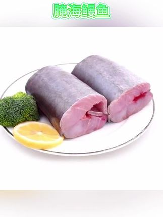 宁波舟山爆腌海鳗鱼3斤左右大青鳗切段腌制(宁波口味)清蒸即可#抱盐海鳗#风鳗#海鳗鱼#海鳗鱼推荐